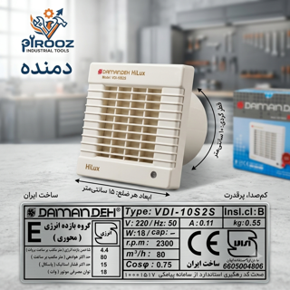 هواکش دمنده هایلوکس لوله ای 10 سانت قاب 15 در 15 مدل VDI-10S2S
