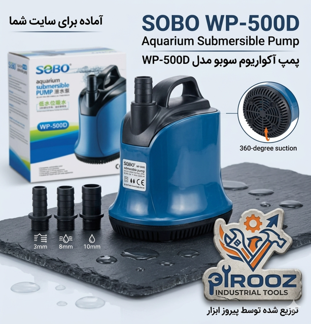 پمپ اکواریوم غرق ابی