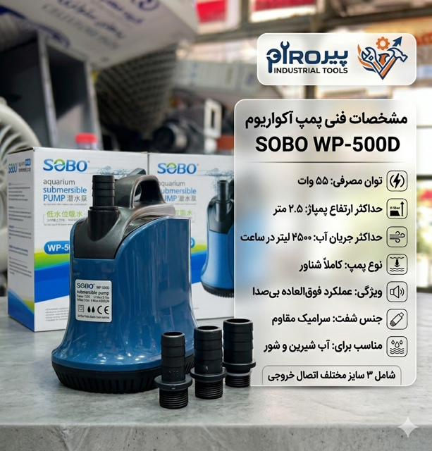 پمپ غرق آبی کولر ابی