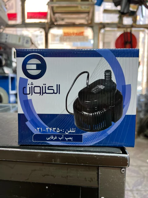 پمپ 30 وات
