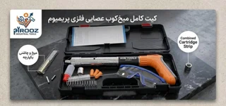 میخ کوب عصایی فلزی