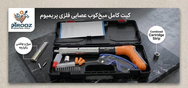 میخ کوب عصایی