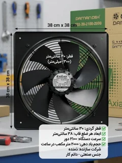 هواکش پروانه 30 سانت VIK-30V2S