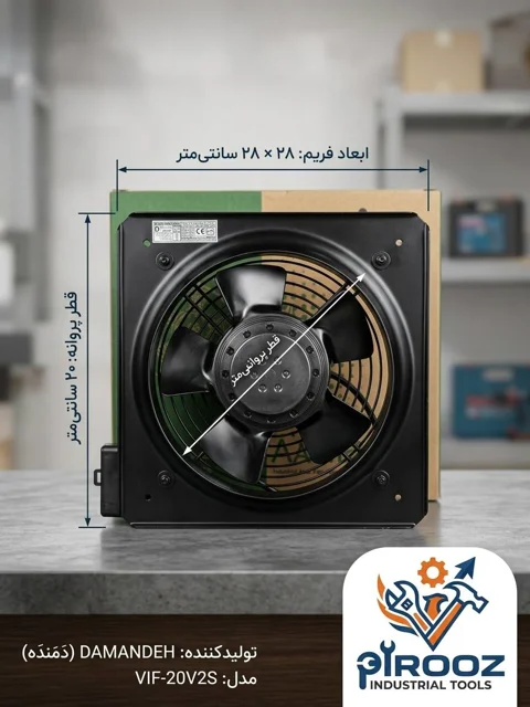 هواکش پروانه 20 دمنده مشکی VIF-20V2S