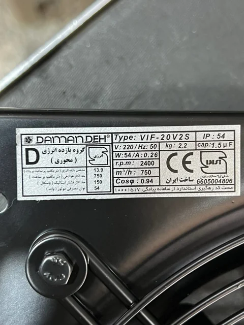 هواکش پروانه 20 دمنده مشکی