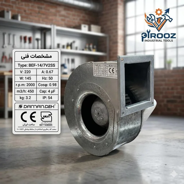 بلور سانترفیوژ فلزی دمنده BEF-14/7V2SS