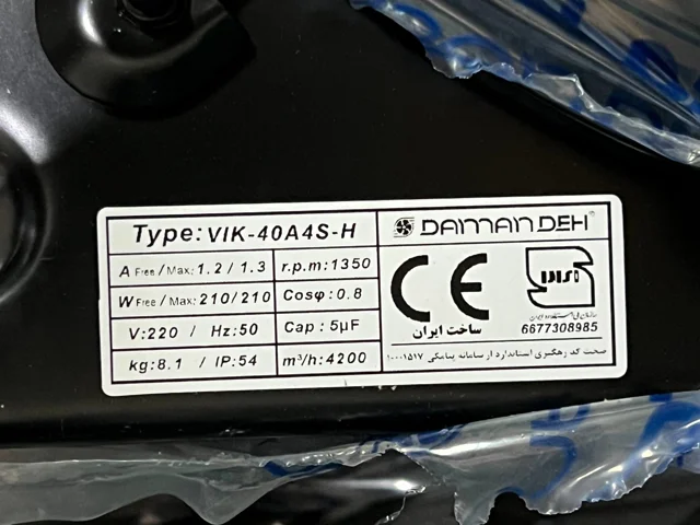 موتور بزرگ VIK-40A4S-H