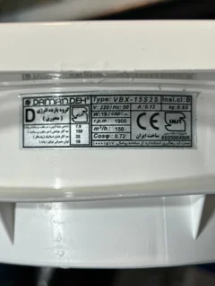 هواکش پلاستیکی 6 اینچ