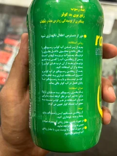 کولر ابی