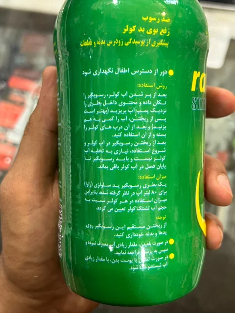 کولر ابی