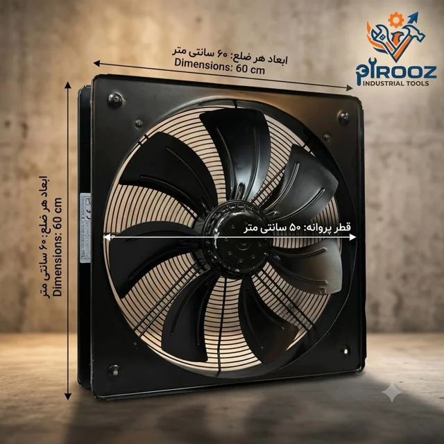 هواکش پروانه 50 دمنده مشکی قاب 60 در 60 موتور بزرگ VIK-50G-60-4S-H