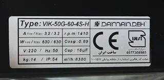 موتور بزرگ VIK-50G-60-4S-H
