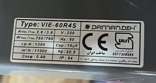 VIE-60R4S