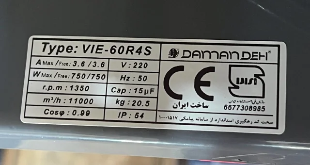 VIE-60R4S
