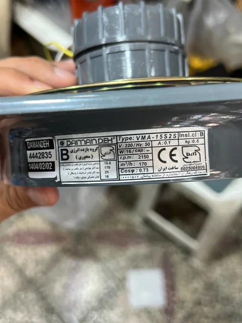موتور کوچک VMA-15S2S