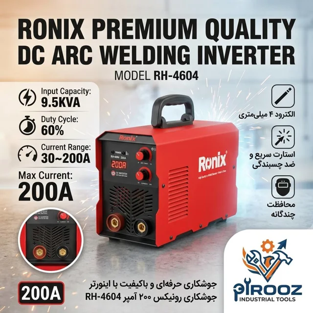 دستگاه اینورتر جوشکاری ۲۰۰ آمپر رونیکس مدل RH-4604