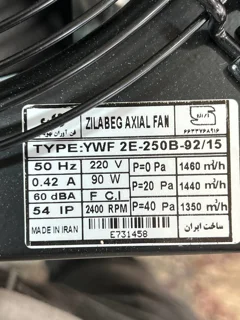 زیلابگ مدل YWF 2E-250B