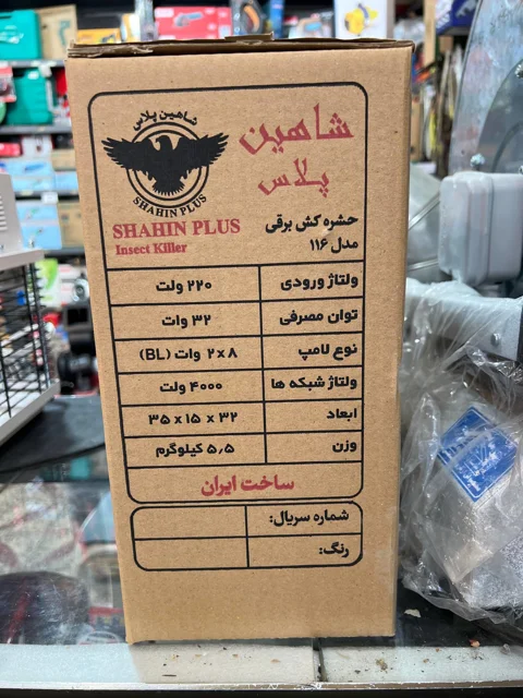حشره کش برقی شاهین پلاس مدل ۱۱۶