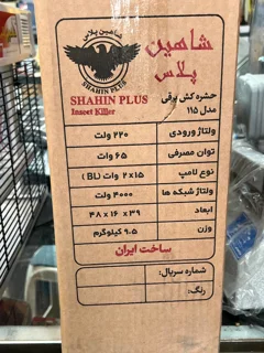 حشره‌کش برقی شاهین پلاس مدل ۱۱۵