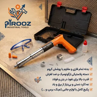 تفنگ میخکوب دستی وین تولز با لوازم جانبی