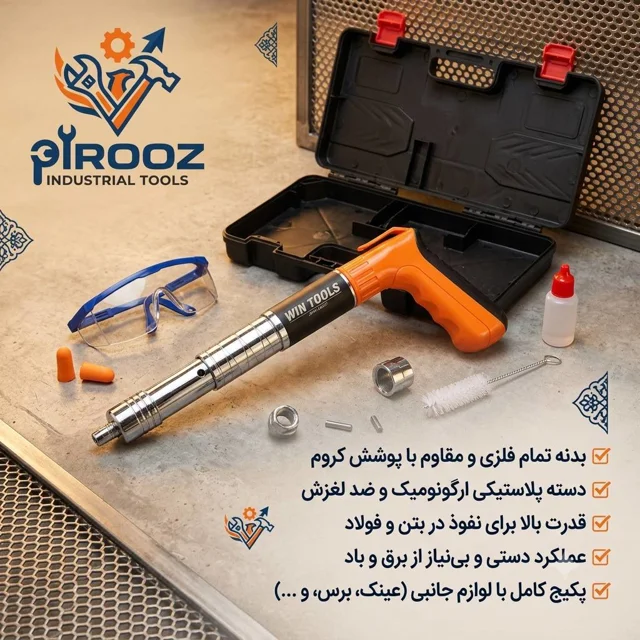 تفنگ میخکوب دستی وین تولز با لوازم جانبی