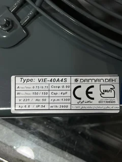 قاب 50 در 50 پلاستیکی VIE-40A4S
