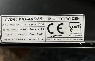 قاب 50 در 50 دور بالا VID-40D2S