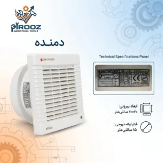 هواکش دمنده هایلوکس لوله ای 15 سانت قاب 20 در 20 مدل VDI-15S2S)