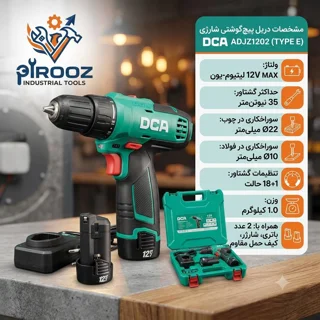 خرید دریل پیچ گوشتی شارژی 12 ولت DCA مدل ADJZ1202 (Type E)