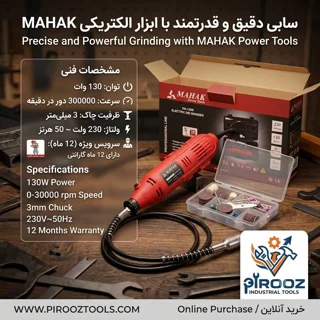 فرز انگشتی مینیاتوری برقی محک مدل DG-130S به همراه شلنگ خرطومی